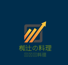 椥辻の料理加盟