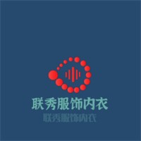 联秀服饰内衣加盟