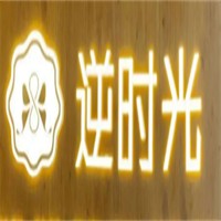 逆时光美容院加盟