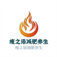 瘦之语减肥养生加盟