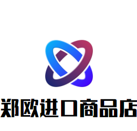郑欧进口商品店加盟