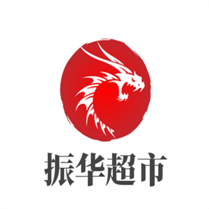振华超市加盟