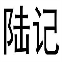 陆记蛋烘糕加盟