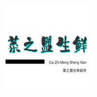 菜之盟生鲜超市加盟