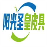 阳光圣皇皮具加盟