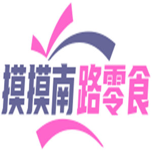 摸摸南路零食加盟