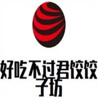 好吃不过君饺饺子坊加盟
