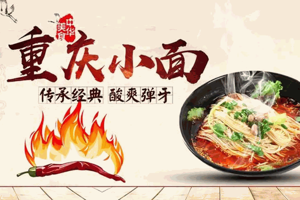 欢辣季加盟 欢辣季