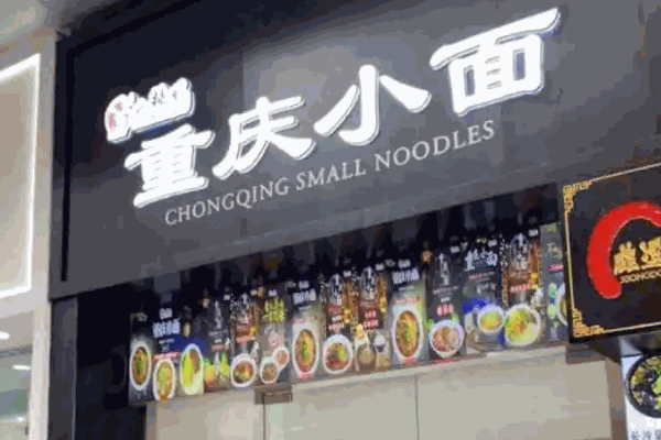 欢辣季加盟 欢辣季
