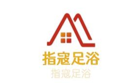 指寇足浴加盟