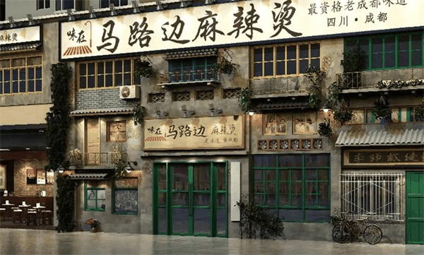 马路边边串串香麻辣烫