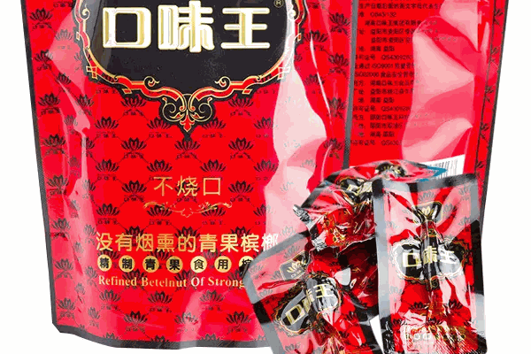 口味王槟榔