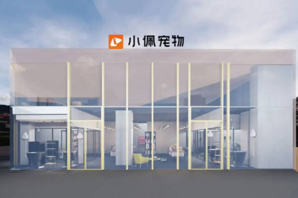 小佩宠物