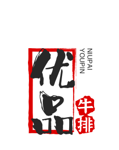 优品牛排加盟
