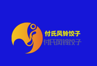 付氏风铃饺子加盟