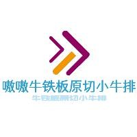 嗷嗷牛铁板原切小牛排加盟