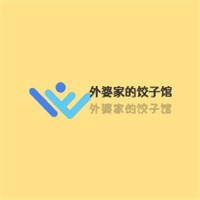 外婆家的饺子馆加盟