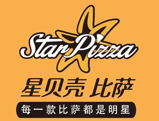 星贝壳比萨加盟