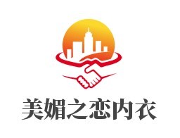 美媚之恋内衣加盟