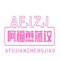 阿福煎蒸饺加盟