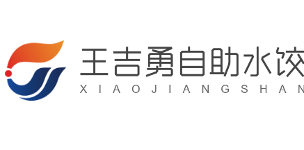 王吉勇自助水饺加盟