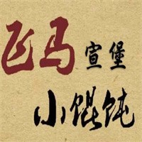 飞马宣堡小馄饨加盟