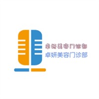 卓妍美容门诊部加盟