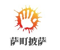 萨町披萨加盟