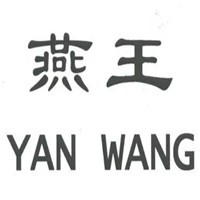 燕王内衣加盟