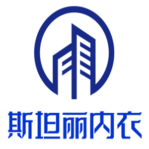 斯坦丽内衣加盟