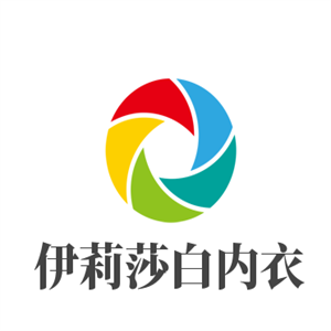 伊莉莎白内衣加盟
