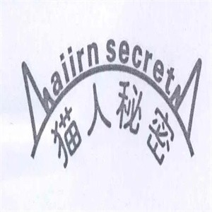 猫人秘密内衣加盟
