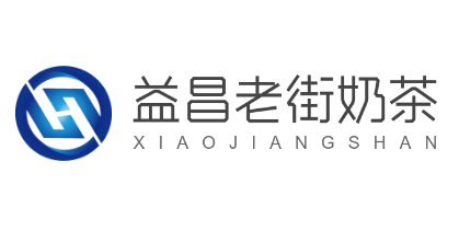 益昌老街奶茶加盟