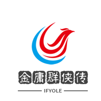 金庸群侠传加盟