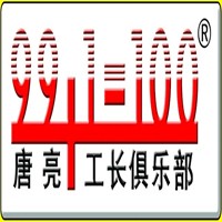 唐亮工长俱乐部加盟