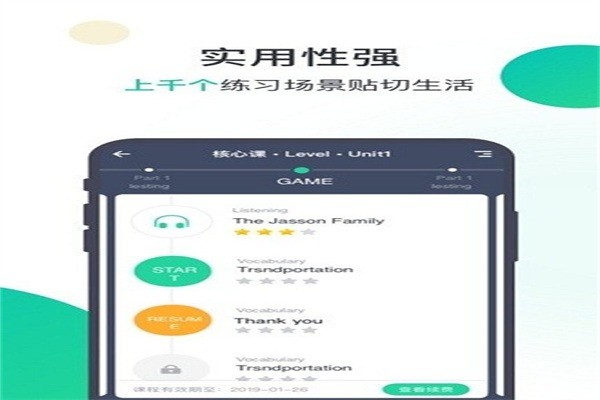 枫叶棒棒糖在线少儿英语加盟