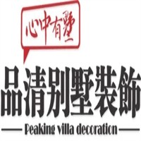 品清别墅设计加盟