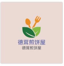 德茸煎饼屋加盟