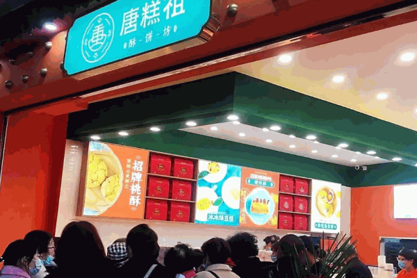 唐糕祖加盟 唐糕祖