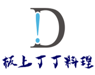 板上丁丁料理加盟