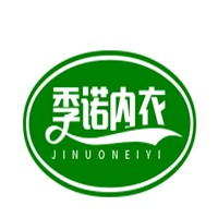 季诺内衣加盟