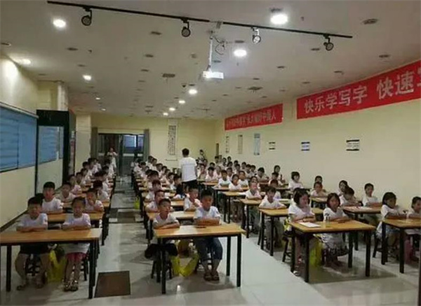 快乐练字学堂