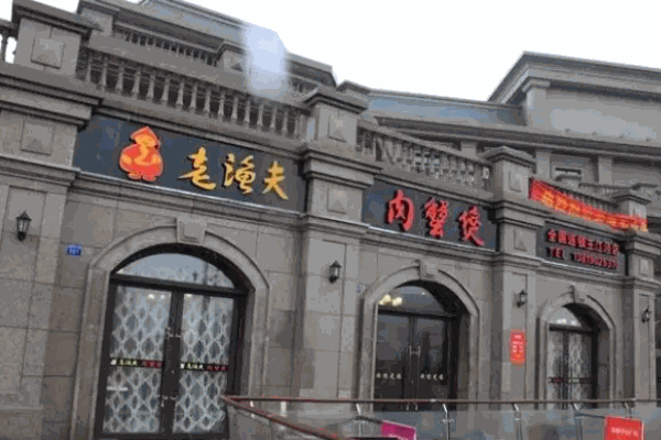 老渔夫肉蟹煲加盟费多少钱?