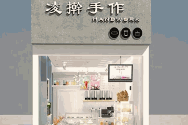 华嫂冰室加盟 华嫂冰室