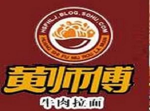 黄师傅牛肉拉面加盟