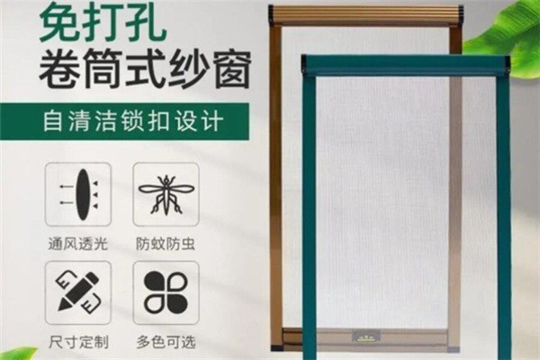 意美达隐形纱窗加盟