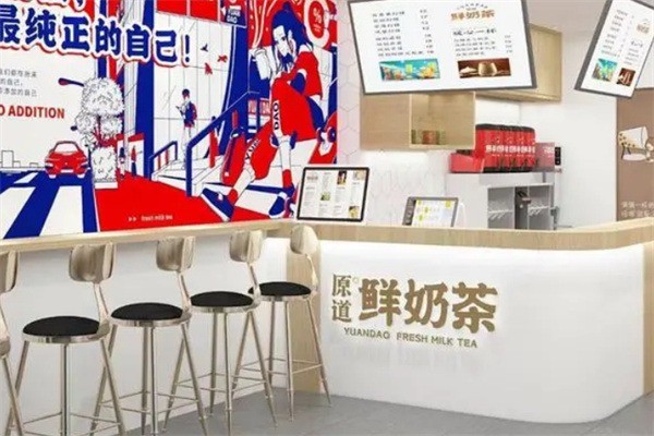 原道鲜奶茶加盟