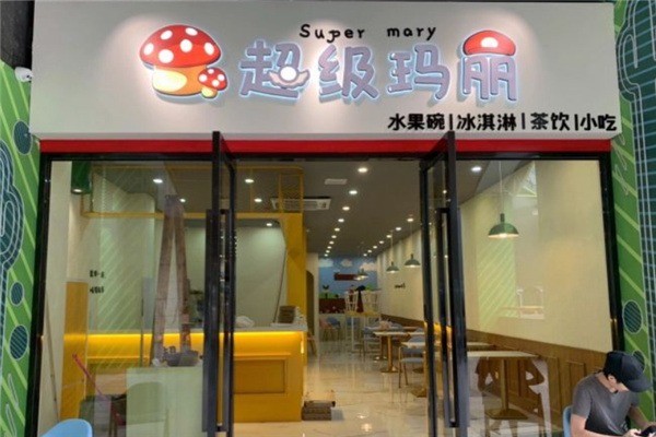 超级玛丽奶茶店加盟