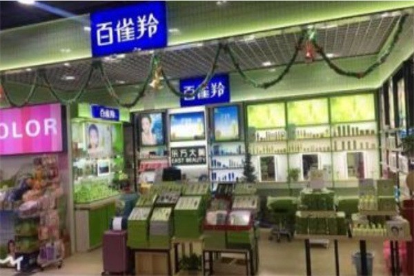 百雀羚化妆品加盟