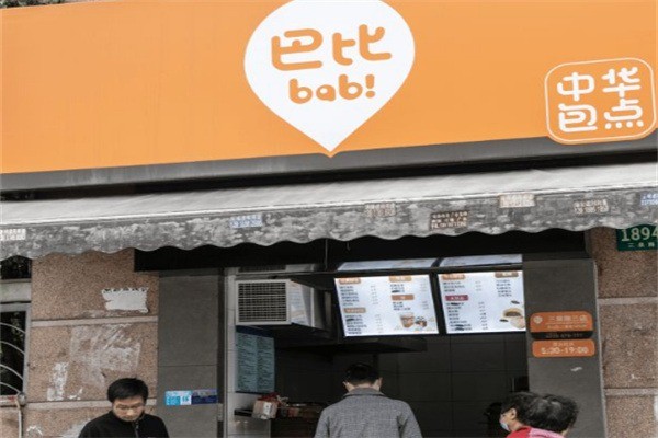 巴比早餐店加盟